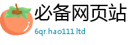 2025新澳天天正版免费观看乃2025年免费资料大全最新版本